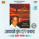 Ram Phatak Songs MP3 Download
